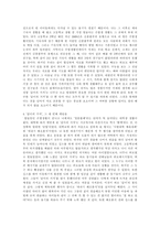 [교육학개론] 삶에 대한 성찰(삶의 이념과 목적, 방법 모색) - 같이의 가치를 알아가는 삶-3
