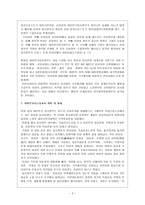 인문과학 대한민국임시정부-2