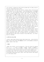 인문과학 대한민국임시정부-4
