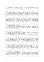 인문과학 민족문화를 지키자 민족문화수호투쟁-2