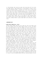 로마 공화정기의 제국주의적 팽창-2