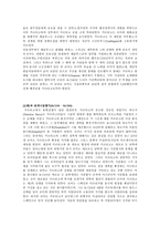 로마 공화정기의 제국주의적 팽창-3