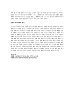 로마 공화정기의 제국주의적 팽창-5