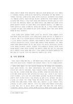 아리스토텔레스의 덕윤리와 경험, 초등도덕교육에의 적용 - 도덕 교과서 적용 및 지도방안 - 의사의 위로 - 민태의 약속-3