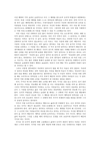 아리스토텔레스의 덕윤리와 경험, 초등도덕교육에의 적용 - 도덕 교과서 적용 및 지도방안 - 의사의 위로 - 민태의 약속-5