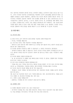 아리스토텔레스의 덕윤리와 경험, 초등도덕교육에의 적용 - 도덕 교과서 적용 및 지도방안 - 의사의 위로 - 민태의 약속-7