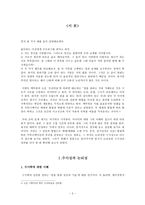 커뮤니케이션에서 매체의 발달에 따른 논리성과 수사성의 양상-2
