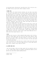 커뮤니케이션에서 매체의 발달에 따른 논리성과 수사성의 양상-3