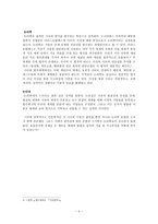 커뮤니케이션에서 매체의 발달에 따른 논리성과 수사성의 양상-4