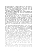 커뮤니케이션에서 매체의 발달에 따른 논리성과 수사성의 양상-6