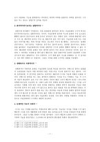 커뮤니케이션에서 매체의 발달에 따른 논리성과 수사성의 양상-7