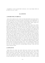 커뮤니케이션에서 매체의 발달에 따른 논리성과 수사성의 양상-8