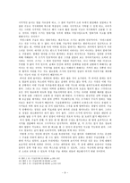 커뮤니케이션에서 매체의 발달에 따른 논리성과 수사성의 양상-9