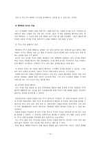 커뮤니케이션에서 매체의 발달에 따른 논리성과 수사성의 양상-12