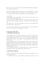 커뮤니케이션에서 매체의 발달에 따른 논리성과 수사성의 양상-13