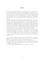 커뮤니케이션에서 매체의 발달에 따른 논리성과 수사성의 양상-16
