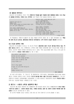 [한국 시인 조사] 김남조 시인-3