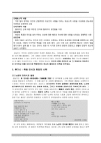 [한국 시인 조사] 김남조 시인-4