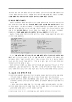 [한국 시인 조사] 김남조 시인-5