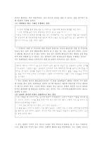 [도덕과 교육 1]사회학습 이론과 초등 도덕교육-3