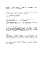 [도덕과 교육 1]사회학습 이론과 초등 도덕교육-6
