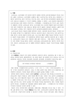 고려속요 여음의 특징과 기능-2