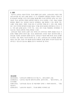 고려속요 여음의 특징과 기능-5