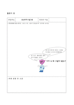 과학과 교수 학습 과정안 작은 생물 학습지도안 작은 생물 수업지도안-15