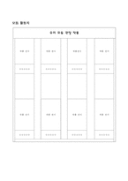 과학과 교수 학습 과정안 작은 생물 학습지도안 작은 생물 수업지도안-17