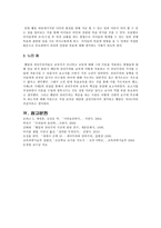 [초등도덕교육론]벤담의 공리주의 옹호하기(벤담의 공리주의에 대해서)-10