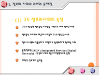 교육학 지식정보화와 평생학습-10