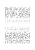 체벌금지 - 나는 반대한다!-2