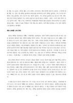My Chemical Romance With Chemistry - 문상흡, 박태현 외, 화학교과서는 살아있다,-4