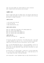 (레포트) 콜버그의 딜레마 토론과 사고의 힘-2