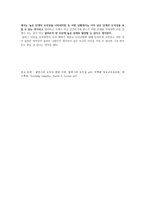 (레포트) 콜버그의 딜레마 토론과 사고의 힘-6