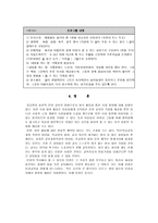 사회 참여와 인권 교육-7