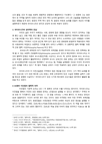 디지털 문화와 아날로그 사유 컴퓨터와 주역 사상-2