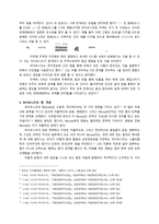 디지털 문화와 아날로그 사유 컴퓨터와 주역 사상-3