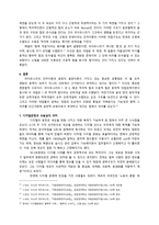 디지털 문화와 아날로그 사유 컴퓨터와 주역 사상-4