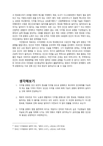 디지털 문화와 아날로그 사유 컴퓨터와 주역 사상-5