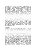 아동의 기질과 애착발달 ★ 기질 정의 ★ 기질 판단기준 ★ 애착이론 이론-4
