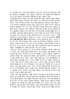 아동의 기질과 애착발달 ★ 기질 정의 ★ 기질 판단기준 ★ 애착이론 이론-7
