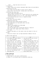 침묵식 교수법 The Silent Way 침묵식 교수법 배경 침묵식 교수법 이론적 배경-2
