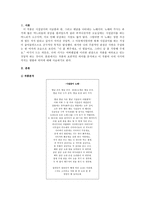 인문어학 시집살이 노래 사랑한다 말해줘-2