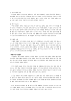 인문어학 시집살이 노래 사랑한다 말해줘-4