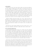 인문어학 시집살이 노래 사랑한다 말해줘-5