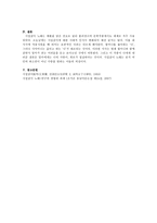 인문어학 시집살이 노래 사랑한다 말해줘-7