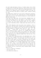 양성평등교육과 아동관-2
