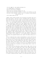 양성평등교육과 아동관-3