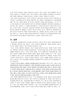 양성평등교육과 아동관-4